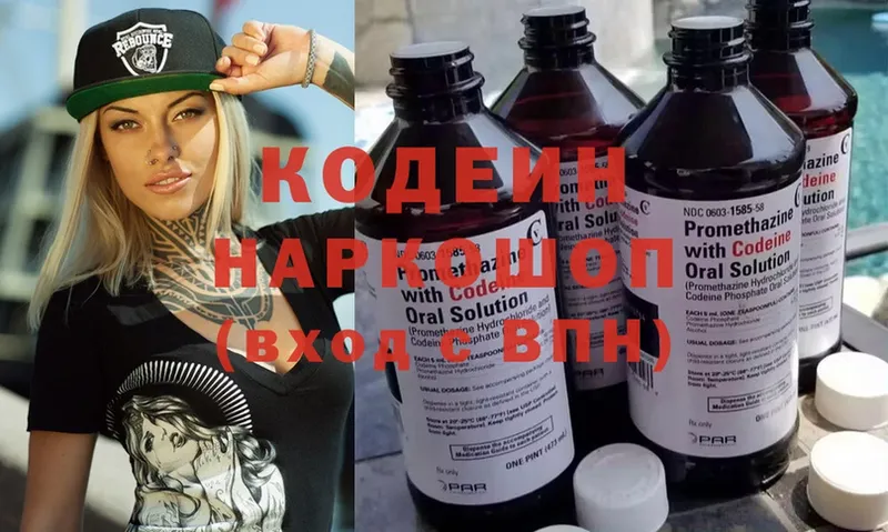 Codein Purple Drank  Новопавловск 