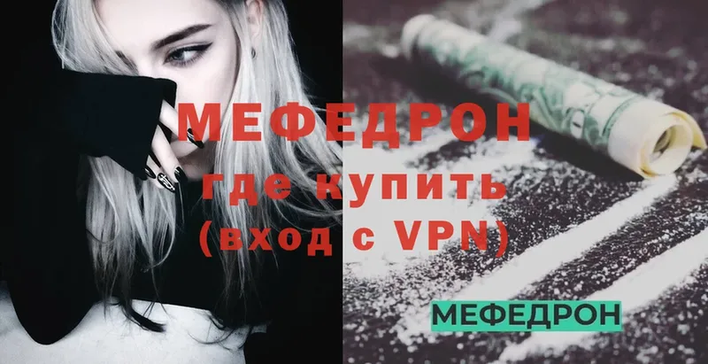 Мефедрон mephedrone  Новопавловск 